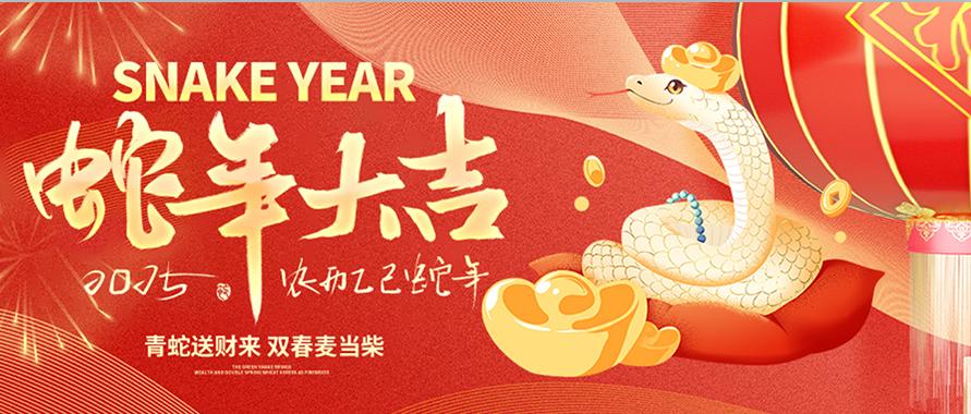 Happy Chinese New Year from NOVA WIRE MESH